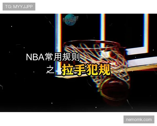 犯规地点规则详解：如何判定有效犯规位置影响判罚结果