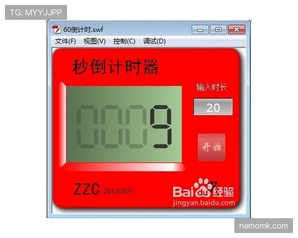 篮球进攻时间规则的24秒计时器是如何判定违例的？