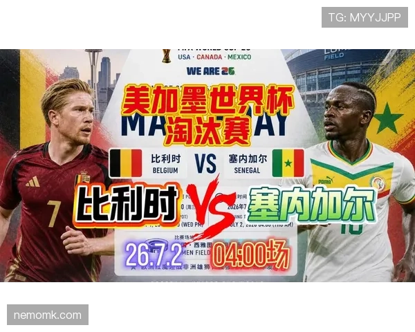 比利时五球大战淘汰塞内加尔：世界杯淘汰赛继续前进